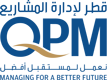 QPM, Qatar
